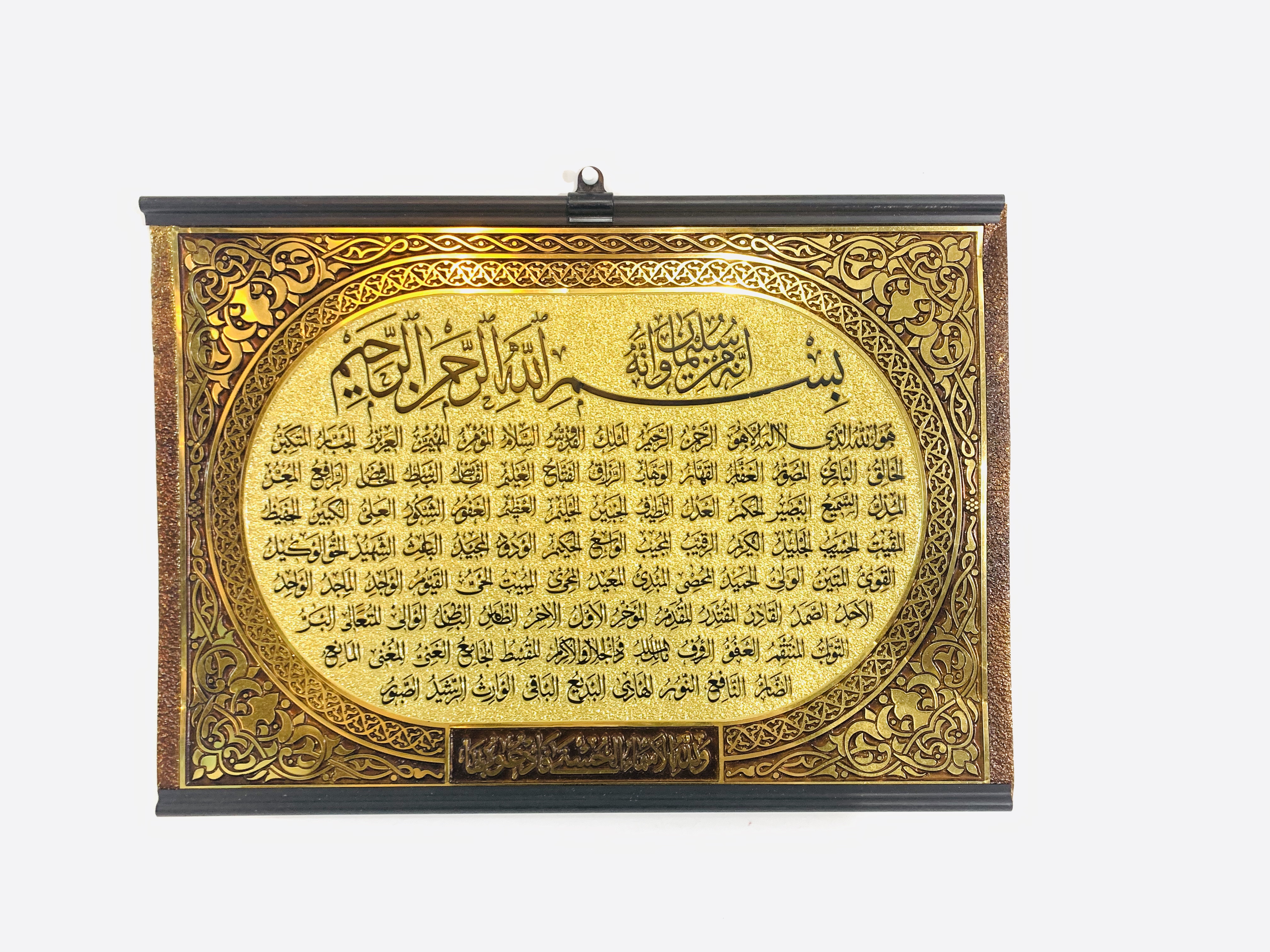 Folio Small (Asmaul Husna) 1 Folio Small (Asmaul Husna)